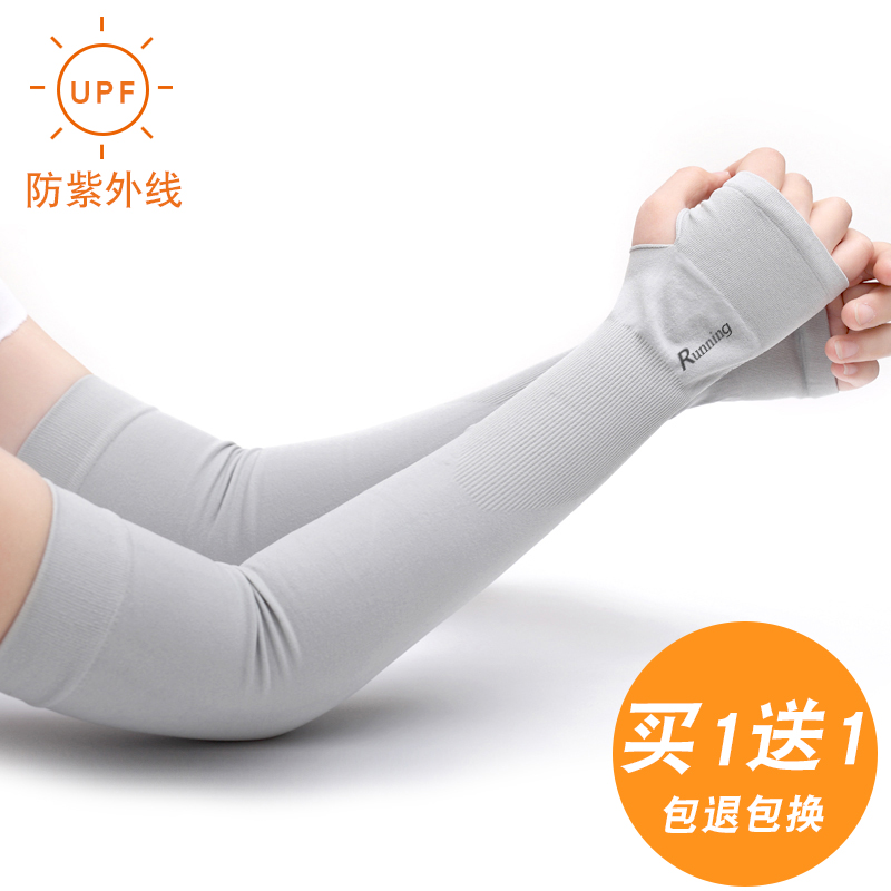 韩国防晒冰袖女夏季开车防紫外线袖套超薄款男士户外运动冰丝手套