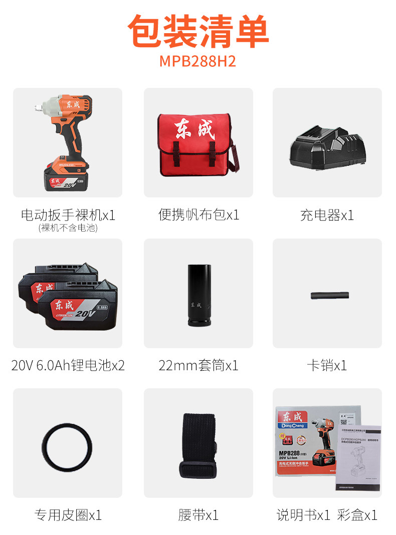 Ударный гайковерт 东成电动起子大扭力冲击电气动扳手无刷锂电东城手机电池子工具官方旗舰店 Tung Shing