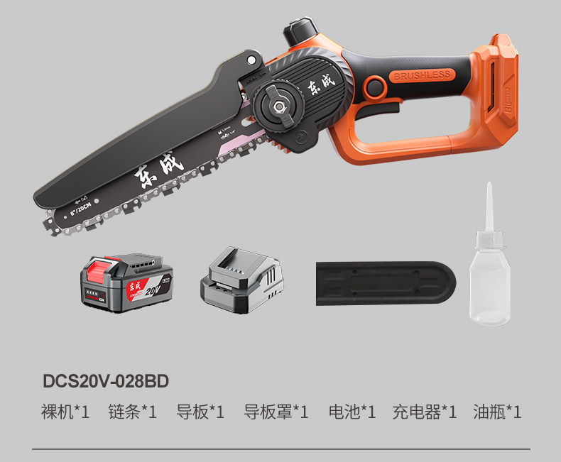 Пила цепная 东成电锯家用小型手持电动伐木锯柴锯树锂电池大容量充电式电炼锯 Tung Shing