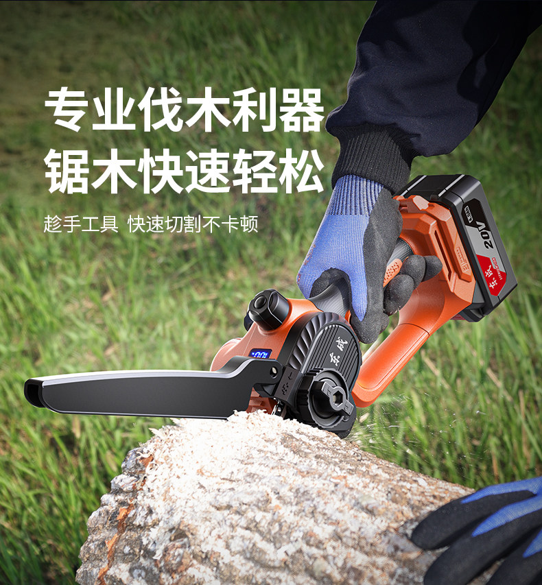 Пила цепная 东成电锯家用小型手持电动伐木锯柴锯树锂电池大容量充电式电炼锯 Tung Shing