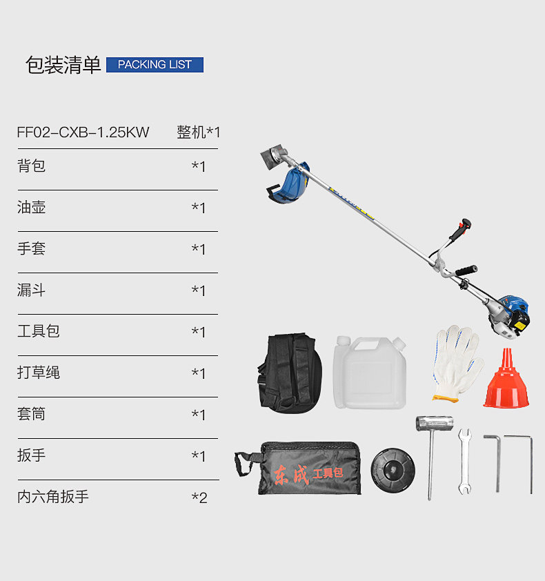 Газонокосилка 东成汽油割草机背负式小型家用四冲程打草收割多功能农用除草神器 Tung Shing