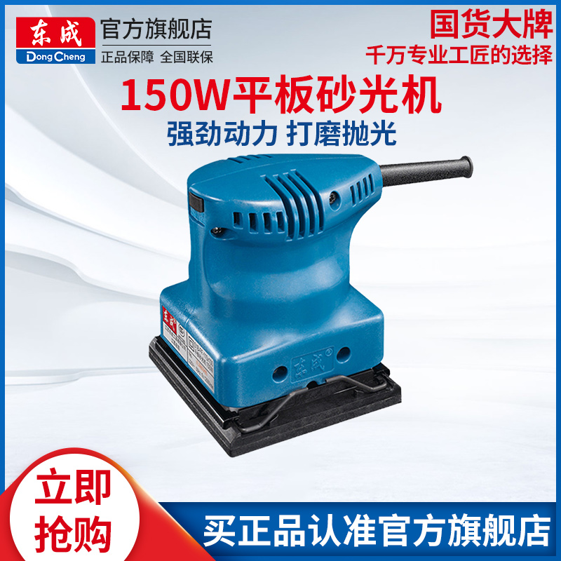 Dongcheng flat sanding machine woodworking grinding machine S1B-FF-110*100 electric sandpaper machine polishing tool