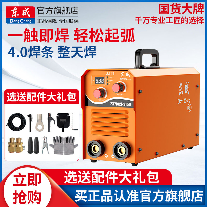 East Adult Welding Machine 220v Home 200315 200315 380v Portable Small All-copper Double Voltage Industrial welder