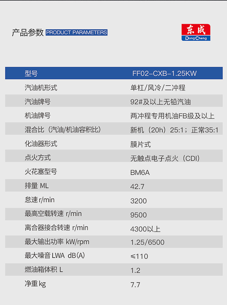 Газонокосилка 东成汽油割草机背负式小型家用四冲程打草收割多功能农用除草神器 Tung Shing
