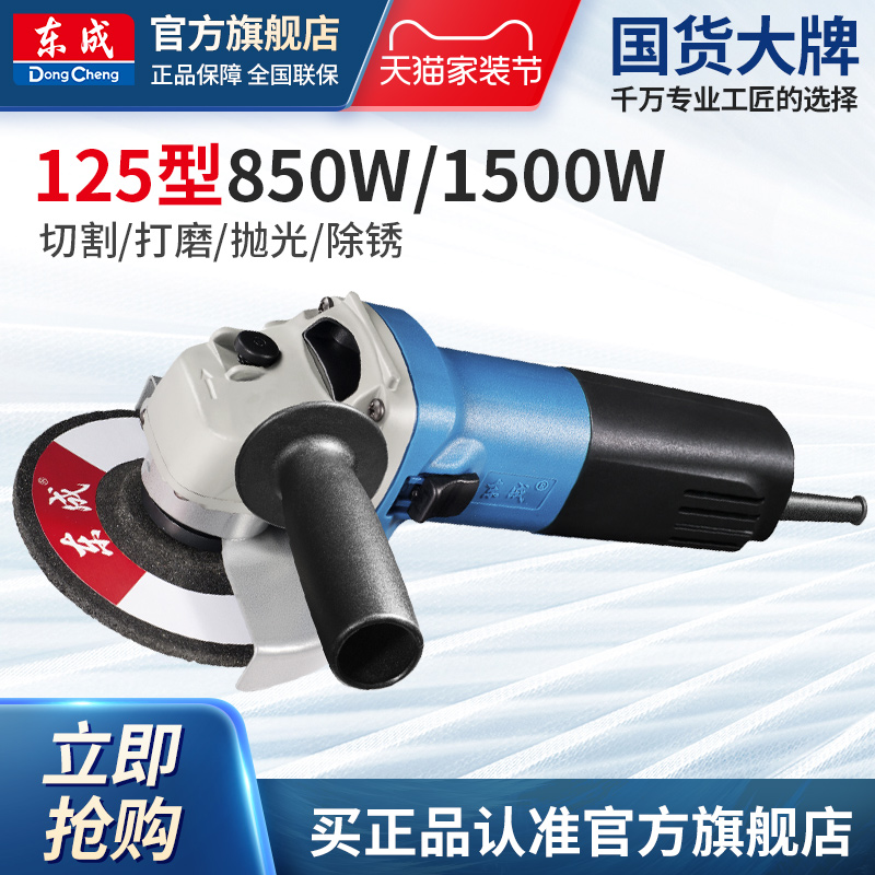 East Angled Mill 125 Type Electric Grinding Machine Polished Cutting Rust East Forming Power Tools Official Flagship Store