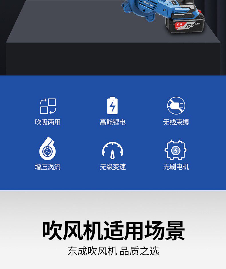 Пылеуловитель 东成充电式无刷吹风机锂电鼓风机大功率小型车载吹灰家用除尘器 Tung Shing