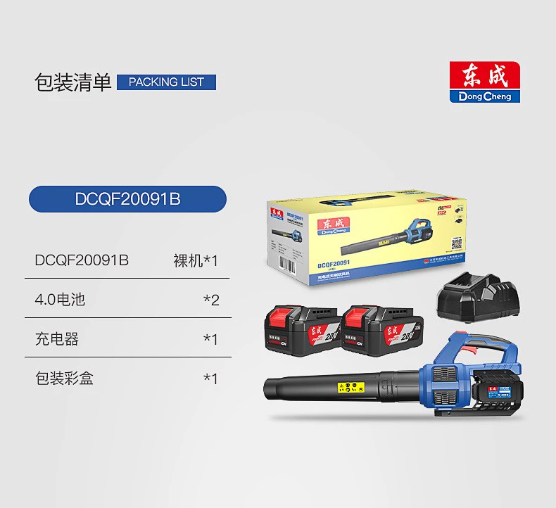 Cửa hàng hàng đầu chính thức của Đông Thành, máy sấy tóc lithium không chổi than cấp công nghiệp, máy hút bụi mạnh mẽ, máy thổi tuyết có thể sạc lại cấu tạo máy thổi khí máy thổi hơi nóng sgcb 