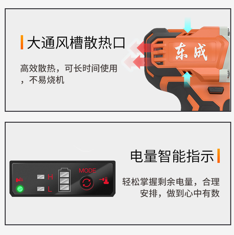 Ударный гайковерт 东成电动起子大扭力冲击电气动扳手无刷锂电东城手机电池子工具官方旗舰店 Tung Shing