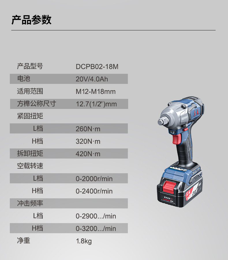 Ударный гайковерт 东成电动起子大扭力电气动扳手dcpb02-18m冲击强力充电手机电池手320n Tung Shing