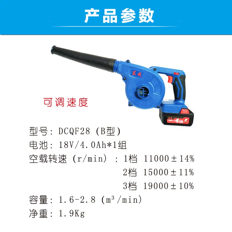 Không có sẵn trên kệ Máy thổi sạc Dongchen DCQF28B công nghiệp chế biến gỗ mạnh mẽ pin lithium 18V máy hút bụi máy tính máy thổi hơi nóng