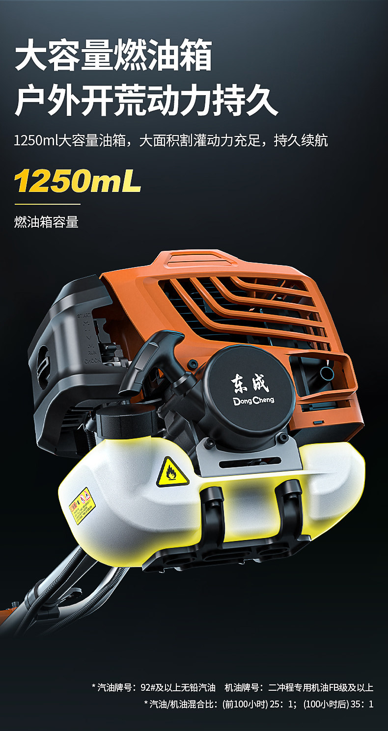 Газонокосилка 东成汽油斜挎式割草机锄草多功能农用打草收割家用除草神器 Tung Shing