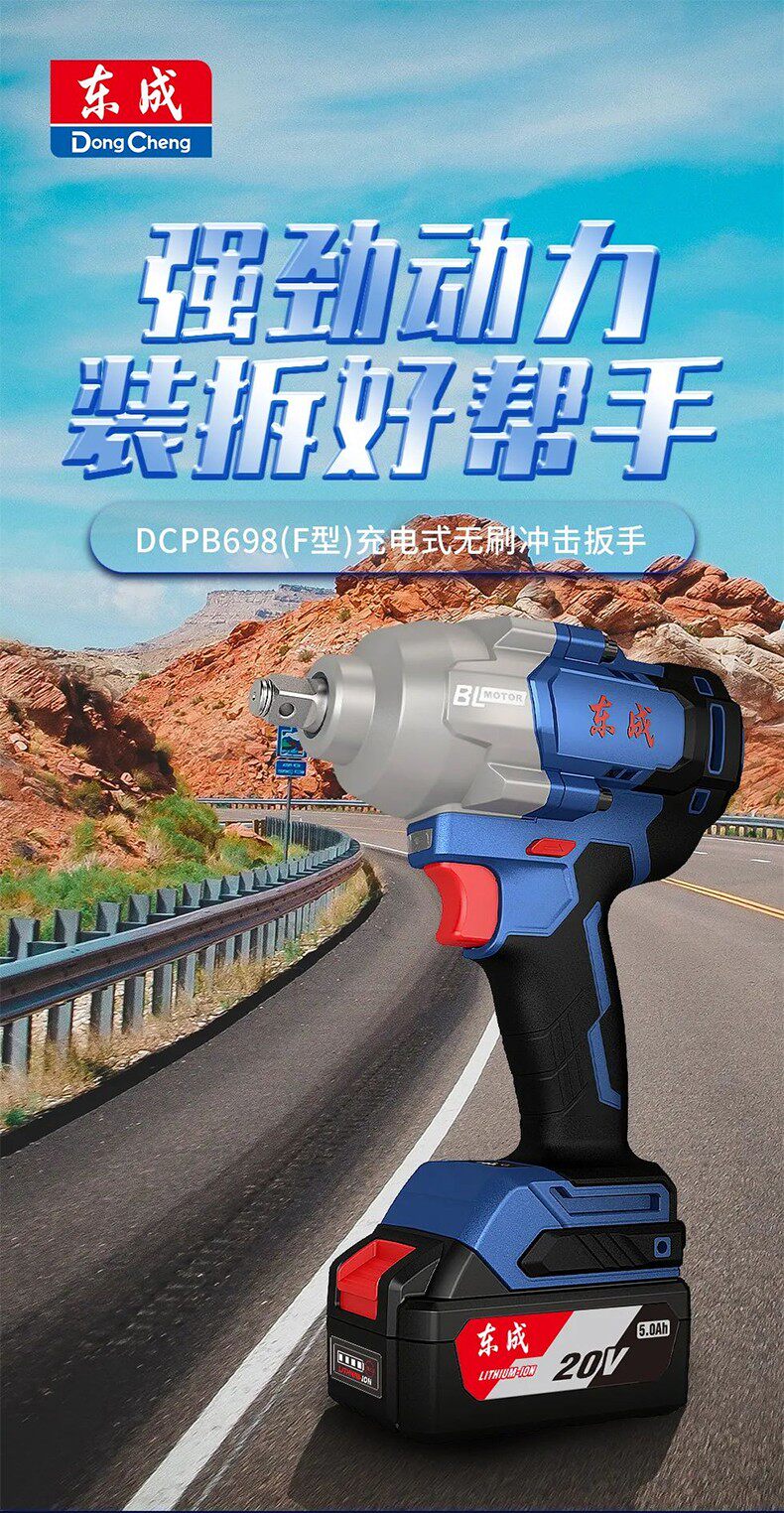 Ударный гайковерт 东成电动工具官方旗舰店无刷电动扳手大扭力充电电板手汽修电风炮 Tung Shing