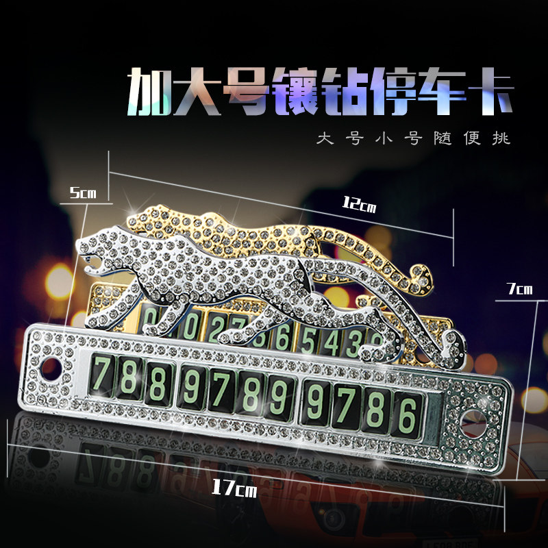 Creative diamond-studded swan parking card car moving card temporary parking sign decoration moving phone number card luminous