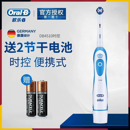 OralB/欧乐B Зубная щетка, водостойкая мягкая батарея подходит для мужчин и женщин с зарядкой, режим зарядки, Германия