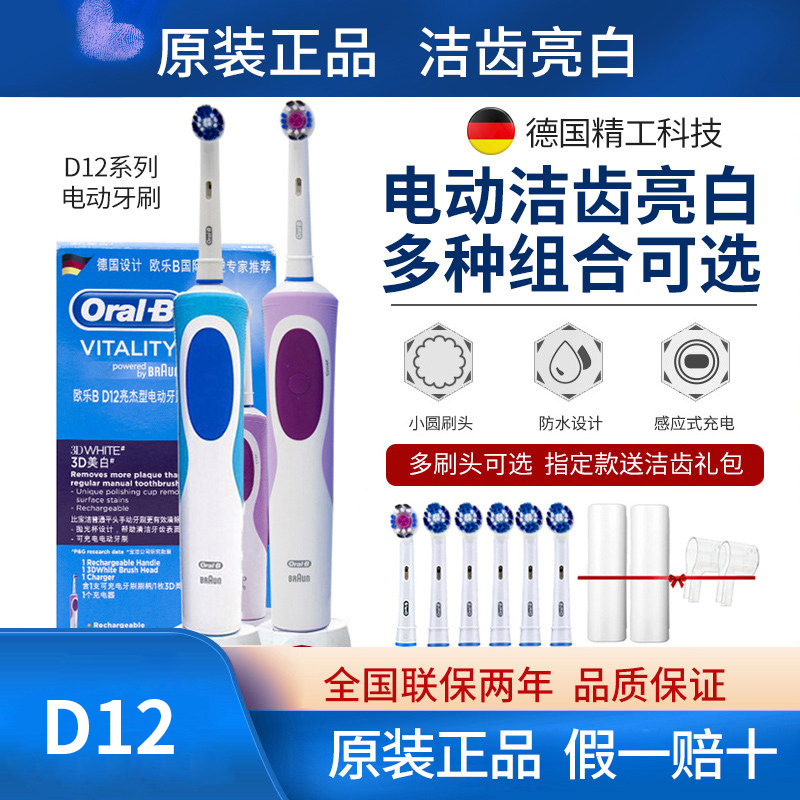 Braun Oral B Electric Toothbrush D12 Adult Unisex Rechargeable Oral-B Electric Toothbrush Rotary Type