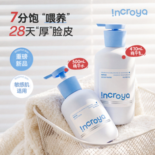 【618抢先购】理悦之间益生菌水乳套装