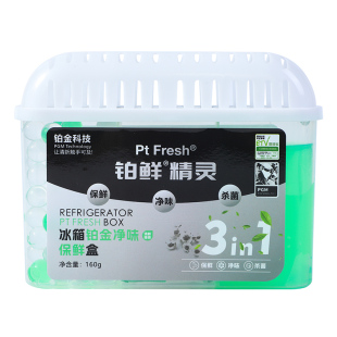 【首单礼金】铂鲜铂金科技冰箱除味盒