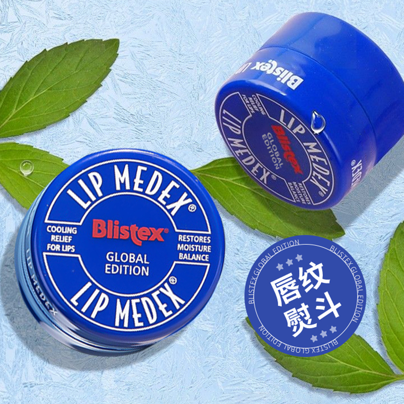 blistex/百蕾适碧唇小蓝罐瓶润唇膏滋润修护保湿女舒缓唇膜