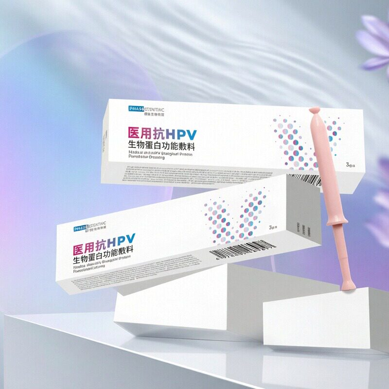 相达医用抗hpv生物蛋白敷料HPV病毒干扰素凝胶私处护理抑菌专用女
