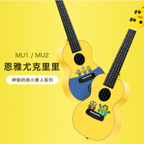  Enya Enya smart 23 inch stolen dad little yellow ukulele beginner small guitar adult men and women