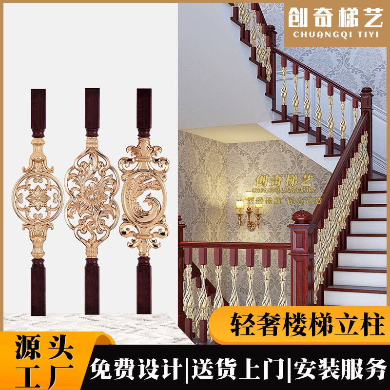 Aluminium Clip Wood Series Light Lavish Style Carved Hollow Fine Cast Stairway Armrest Railings Interior Stairway Accessories Armrest