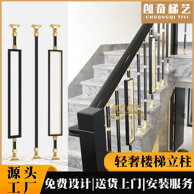 Villa Hotel Aluminum Alloy Stairway Armrest Matte Black K Gold Guardrails Light Lavish Minima Eurostyle New Chinese Railings Customised