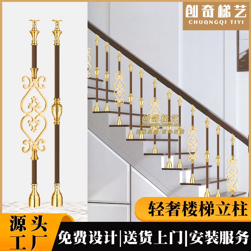 Creatives Style Hollowed-out Carved Aluminum Alloy Stairway Upright Post Armrest Hotel Villa Duplex Rotary Escalator Matt