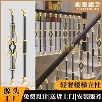 Duplex upscale Villa Hotels Clubhouse Stairway Armrest Railings Simple light and luxurious customizable full house aluminum alloy guardrails