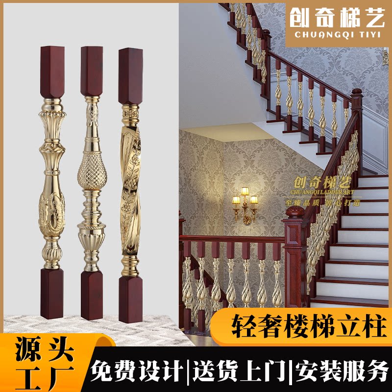Aluminum Clip Wood Series European Style American Stairway Armrest Railings Duplex Stairway Accessories Armrest Stairs Flower Type Customised