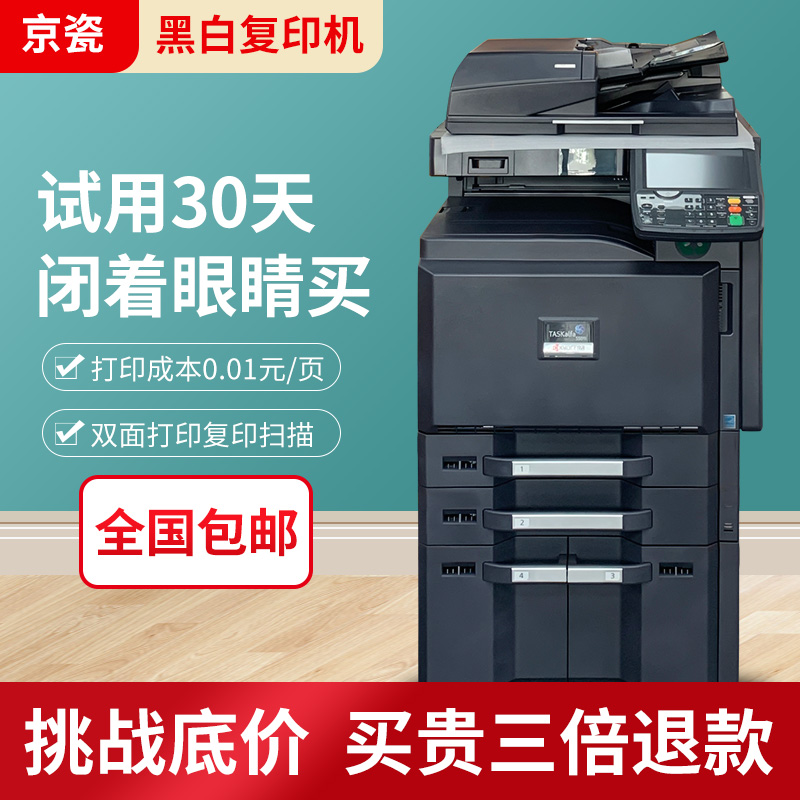 Kyocera 3511 black and white photocopier a3 laser printer commercial multifunctional composite digital printer