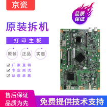 Kyocera original printing motherboard 3501i 4501i assembly consumables 5501i drive board copier disassembly accessories