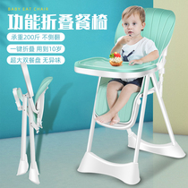 Baby dining chair Childrens dining table chair Baby eating multi-function fat home folding portable large seat