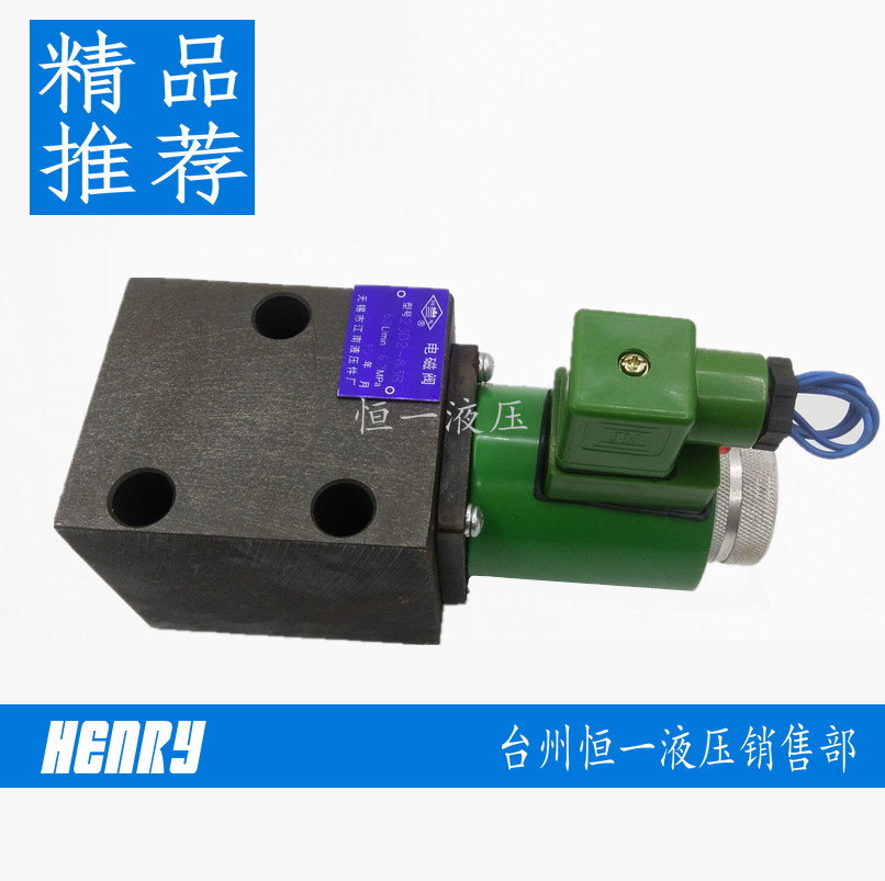 Jiangnan Hydraulic Two-way Solar Valve Change Valve 23D2-10B 25B 63B 23D2-10 25 63
