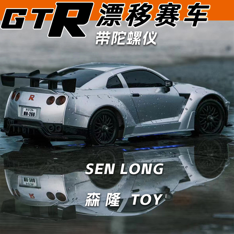 Rc Remote Control Drift Car Professional Gt Full-Scale Rear-Wheel Drive Gyroscope Modified Rally Model Competition High-Speed Flat Racing Car