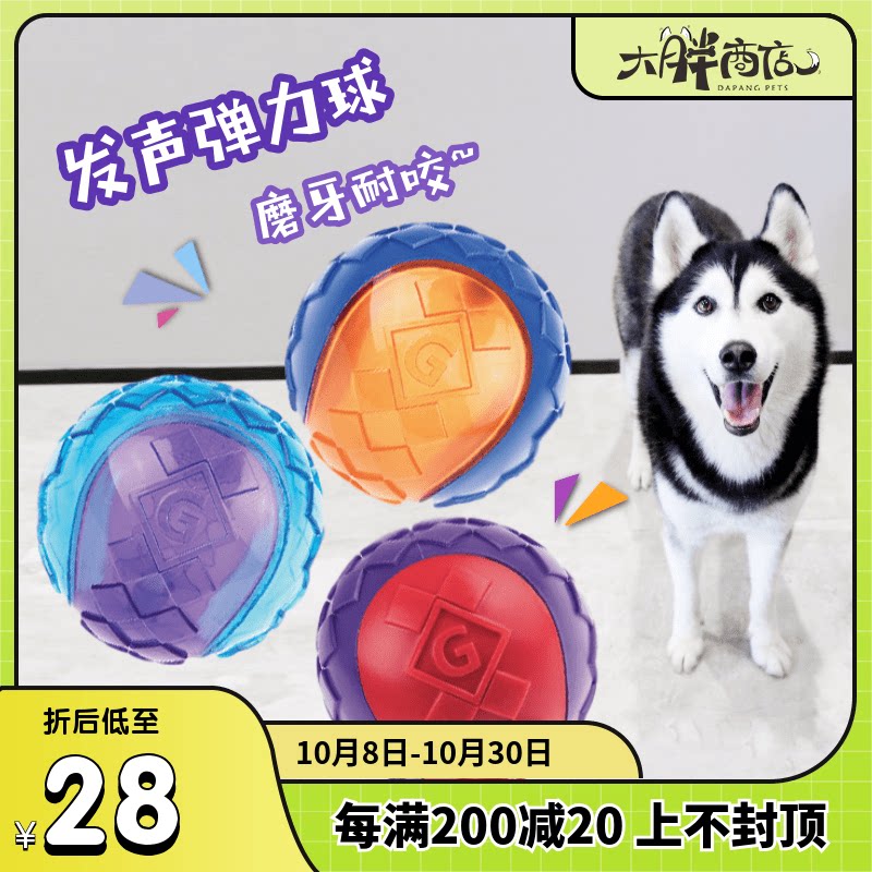 Big fat store GiGwi expensive for dogs to make a sound tour training transparent rubber toy to call the ball