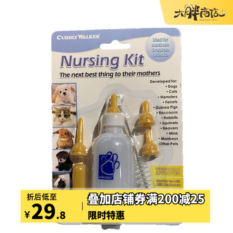 Big Fat Shop CUDDLY WALKER COOL CHIC MULTI-BOTTLE SUIT YOUNG CAT PUPPIES BOTTLE CAT DOG LACTATION SUIT