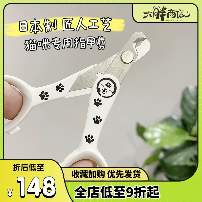 Клиппер для ногтей кота Necoichi ручной мастеровый японский магазин Big Fat Store