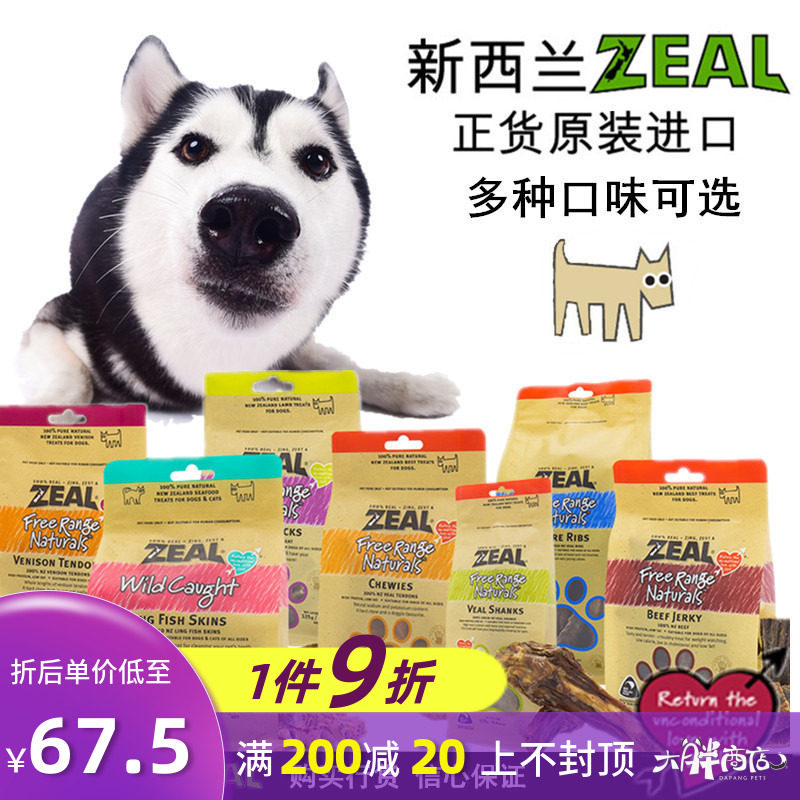 Big Fat store New Zealand ZEAL Cat and dog snacks Teeth grinding bite-resistant Deer tendon beef ribs Ribs Teeth cleaning and joint protection