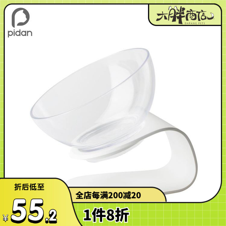 pidan cat bowl eating and drinking bowl oblique side cat bowl cat food bowl cat bowl rack dining table dog bowl anti-slip antibacterial