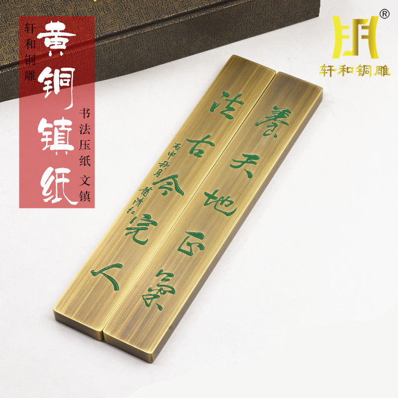 Brass town ruler antique pure copper paperweight clearing calligraphy student beginner large 20cm pressed book pressed paper Chinoiserie