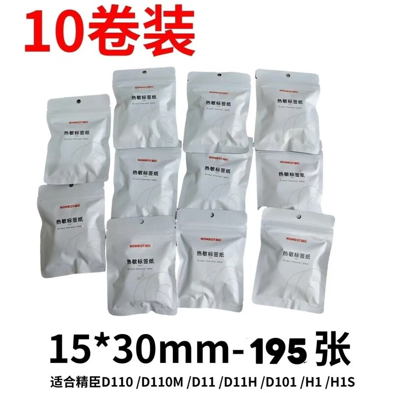 10 Rolls of White 15*30 Original Jingchen D11/D110/D101H1 Adhesive Thermal Label Printing Paper 10 Rolls of White 15*30 Original Jingchen D11/D110/D101H1 Adhesive Thermal Label Printing Paper