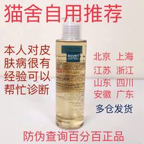 DCVET NONULTURE FOLLINE Skin Skin Disease Fungal Skin Disease Fungus Pyramid Drug Bath