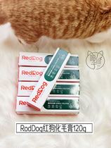Red dog mask 120g cat toddler to cat dehair ball conditioning gastrointestinal nutritional vitamin immunity
