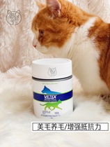 Australian Vitamin Vetex Pure Biotin Pets Cats and Dogs Enhance Immune Hair Prevention and Anti-Cat Li Vitamin