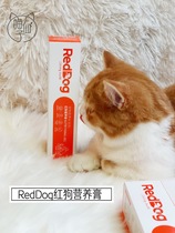 RedDog RedDog Nutrition Paste Cat and Dog Supplement Vitamin Fertilizer Comprehensive Nutritional Increase Immunity
