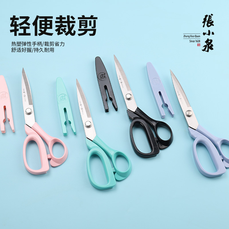 Authentic Zhang Xiaoquan Household Tailor Scissors, High-Quality Clothing Sewing Professional Fabric Cutting Scissors Authentic Zhang Xiaoquan Household Tailor Scissors, High-Quality Clothing Sewing Professional Fabric Cutting Scissors