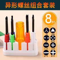 Bull Socket Magnetic Raiser U-shaped Y-shaped Insert Cross Triangle Cross Unisex Screwdriver Set