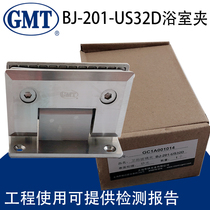 GMT Bathroom Glass Clip BJ201 Bathroom Clip Bathroom hinge 304 stainless steel anti-rust BJ201-US32D