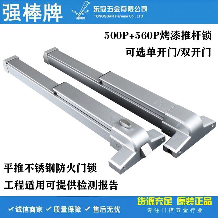 Taiwan Strong Stick 500P Push Rod Escape Lock Fire Door Lock Fire Channel Door Lock Fire Door Alarm Lock Overhead Crane bit lock