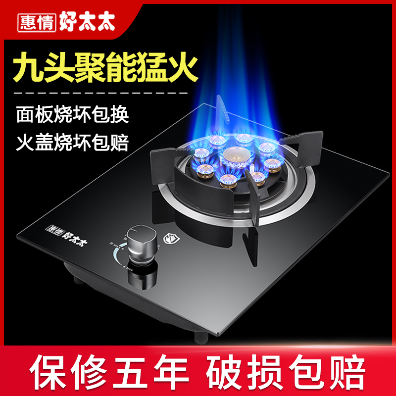 Gas stove single stove Household liquefied gas embedded desktop natural gas gas stove fierce fire energy saving single eye stove